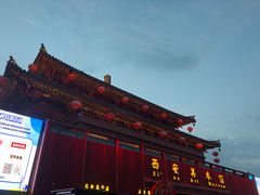 -大唐不夜城