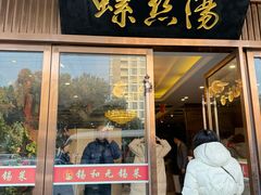 -锡和无锡菜(景丽苑店)
