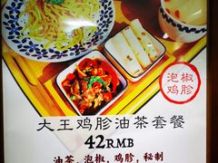 -大王油茶(二厂文创公园店)