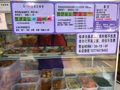 -秋英饭团(大庙新村店)