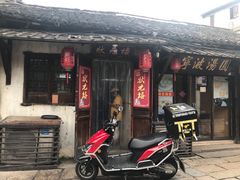 门面-状元楼(东大街店)