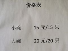 -周震馄饨(雅达阳羡溪山店)