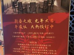 -上海金桥红枫万豪酒店-万豪中餐厅
