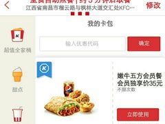 -肯德基(经开店)
