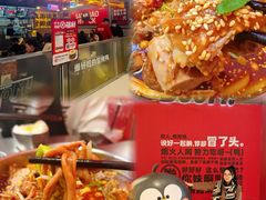 -蓉三少冒烤鸭·四川小吃集(北京首店)