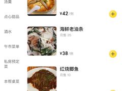 菜单-建国328 本帮小馆·面馆