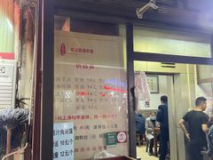 -惠记粉汤羊血(小南门店)