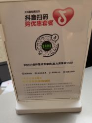 -八佰伴8008星级形象店