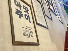-朴太院·烤肉万岁·创意首尔料理(中联广场店)