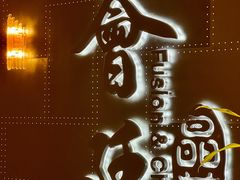 -荟廷·晶萃(陆家嘴尚悦湾店)