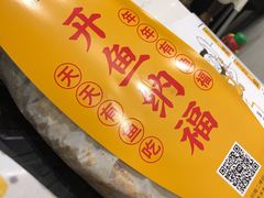 -有鱼吃·纸包烤鱼(曲江创意谷店)