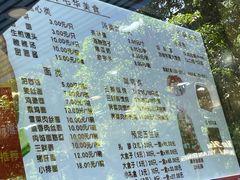 -毛华美食(清扬路店)