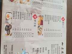 菜单-老周记茶点