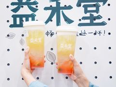 蜜桃乌龙-益禾堂·黑糖珍珠奶茶(下梅林店)