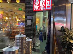 门面-梁憨包(南岸回龙湾店)