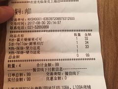 账单-奎克咖啡Cuiqu(晶品店)