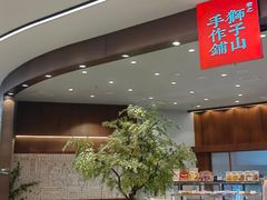 -君之狮子山·轻糖烘焙(松江印象城店)