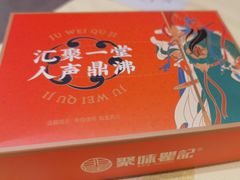 -聚味瞿记·龙虾堂(坡子街店)