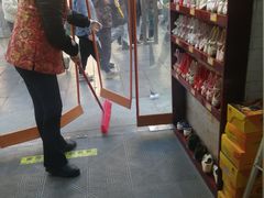 -同升和(前门大街店)