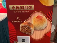 -和记小菜(名品店)
