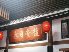 -道南書院·私房菜·早午茶·茶馆