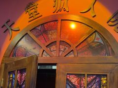 -恐怖游戏(湖滨店)
