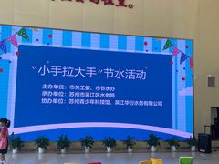 -苏州青少年科技馆