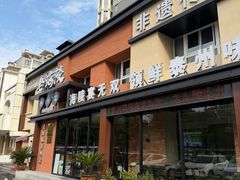 -老海陵·泰州菜(图书馆店)
