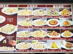 -饺子王(金厦里店)