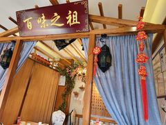 -观盐·盐帮菜(官园桥店)
