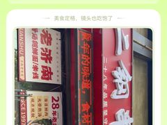 -二钢串叔麻辣烫(华龙大厦店)