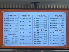-闫家驴肉老店(华电一校店)