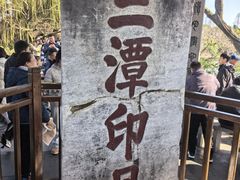 -西湖游船