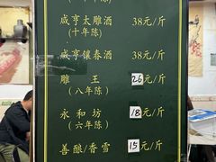 -绍兴名菜馆(可乐路店)