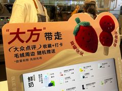 -兰熊鲜奶(西直门凯德mall店)
