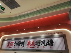 -避风塘·金牌店·夜宵(金玉兰店)