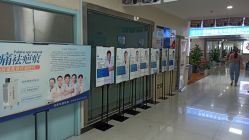 -成都军建医院·疤痕诊疗中心