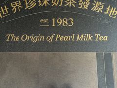 -春水堂人文茶馆(台中四维店)