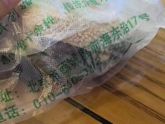 -东兴顺爆肚张