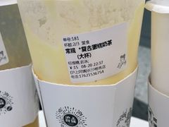 -沪上阿姨·精选茶饮(扬帆小区店)