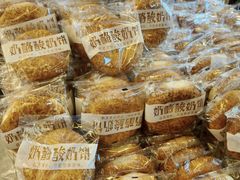 酸奶饼-杨老大焙子月饼干货(宽巷子民族美食街店)