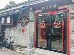 -Tubestation站点比萨(五道营店)