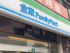 -全家便利店(御桥路二店)