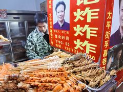 -胡仁根胡记炸炸炸