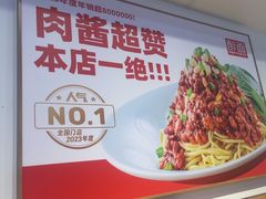-醉面(苏州桥店)