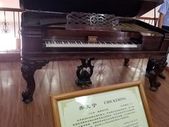 -鼓浪屿钢琴博物馆