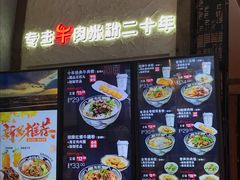 -鑫花溪牛肉米粉(苏州中心店)