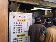门面-朱记小郑酥烧饼(建康路店)