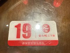 -富正毅三下锅·湘西韵味(天门山索道店)