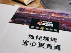 -金太阳海鲜烧烤·本地人餐厅(东纬路旗舰店)